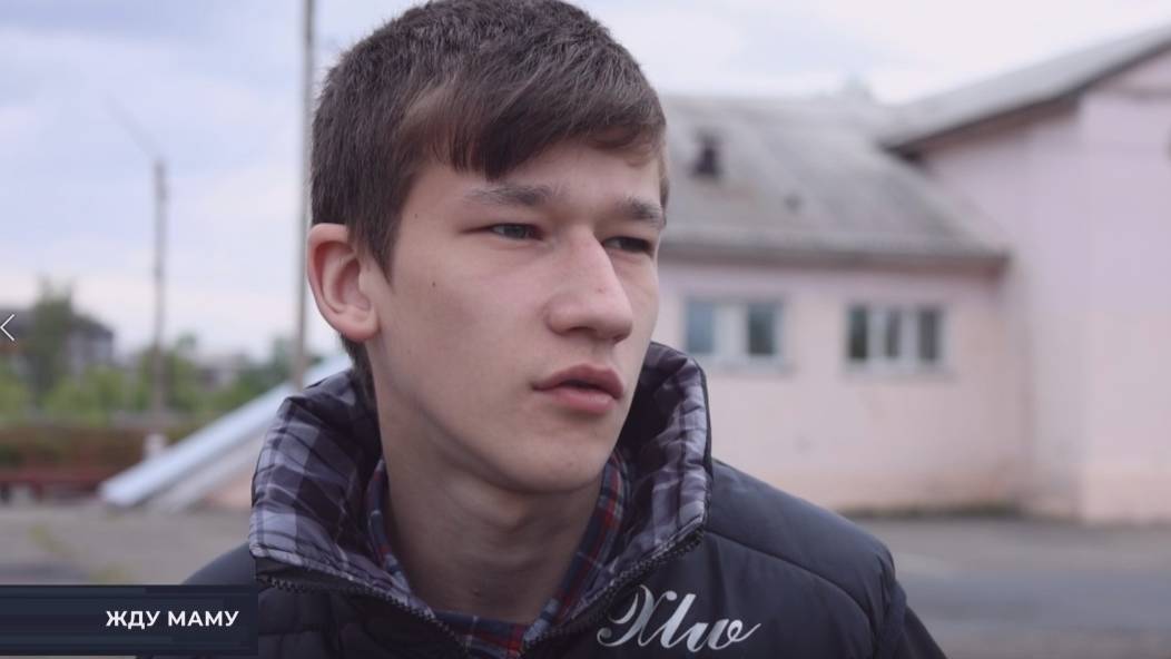 "Я давно простил...": 15-летний Егор - в рубрике "Жду маму"