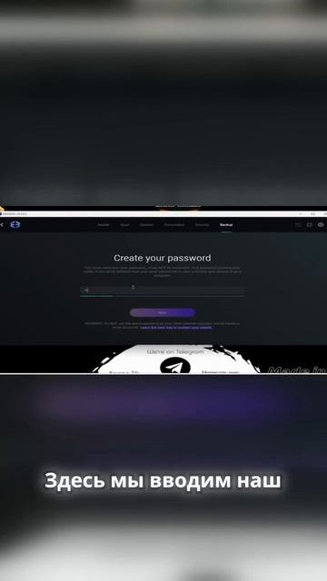 Как настроить кошелек для скрытого майнинга | DarkMiner  #м?