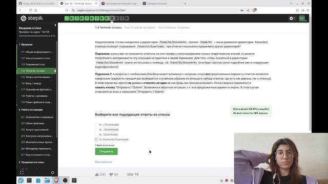 внешний курс, 1 этап, прохождение