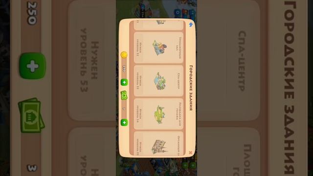игра Township
