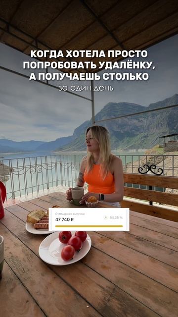 Доход в полмиллиона и завтрак на балконе с шикарными видами на горы