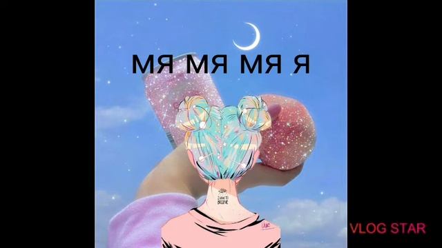 джек-песня