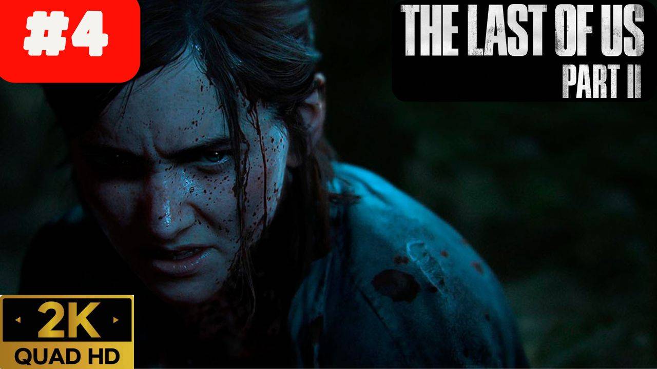 The Last of Us Part 2 Remastered