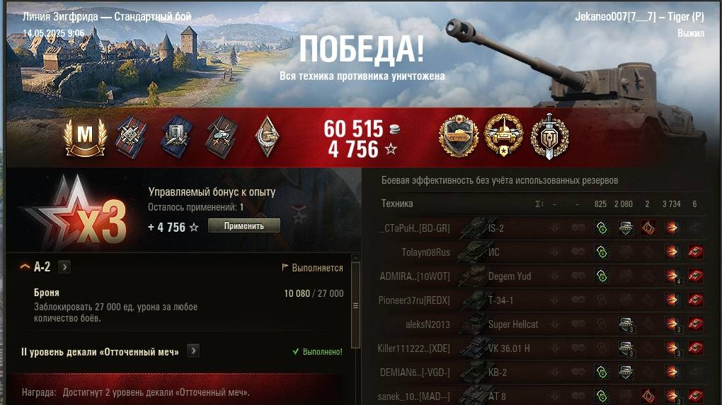 Мир танков а Tiger (P) Еще что то может