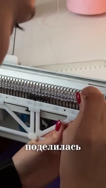 А вот и история моей вязальной машинки.Телеграм канал