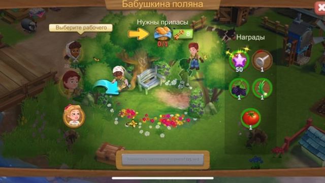 FarmVille2 #13