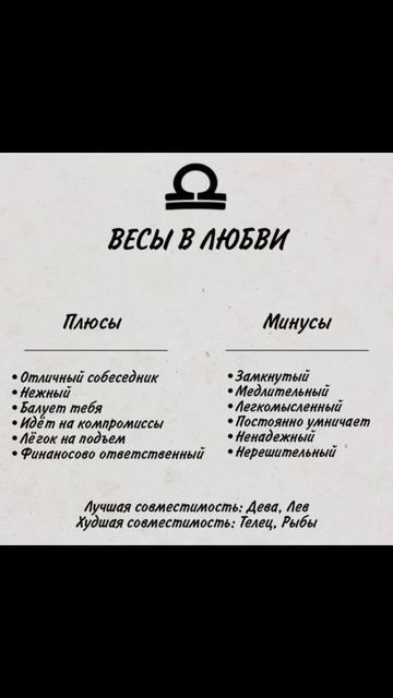 Весы в любви #гороскоп #весы #таро #раскладтаро #битваэ?