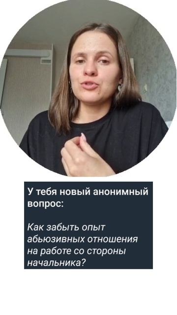 расклад "Как забыть травматичный опыт"