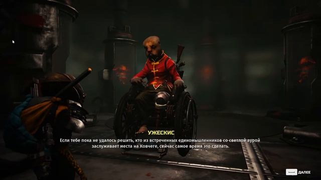 Прохождение Biomutant. Тинофырк. Финал. Часть 14.