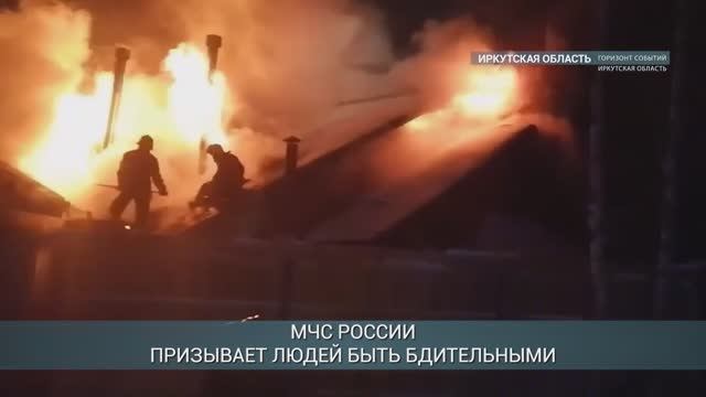 Почти 1600 пожаров произошло в Иркутской области с начала года