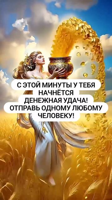 К деньгам👍