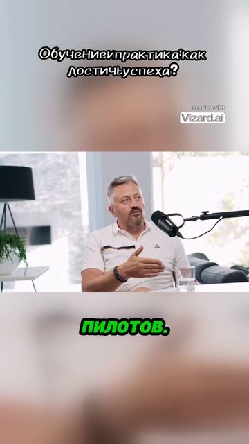 Практика делает идеальным! ✈️