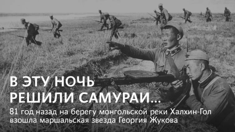 Начало вооруженного конфликта на реке Халхин-Гол