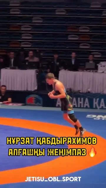 Жетысуский борец Нурзат Кабдырахимов выиграл золото ?
