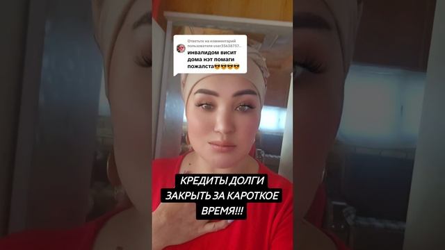 ЗАКРЫТЬ ДОЛГИ КРЕДИТЫ ЗА КАРОТКОЕ ВРЕМЯ