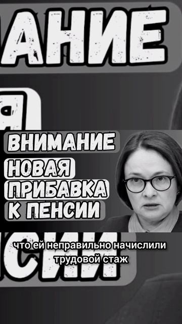 Волочкова и её пенсия
