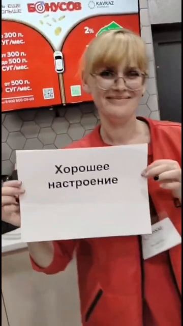 Заезжайте к нам, и вы обязательно найдете что-то, что поднимет вам настроение!