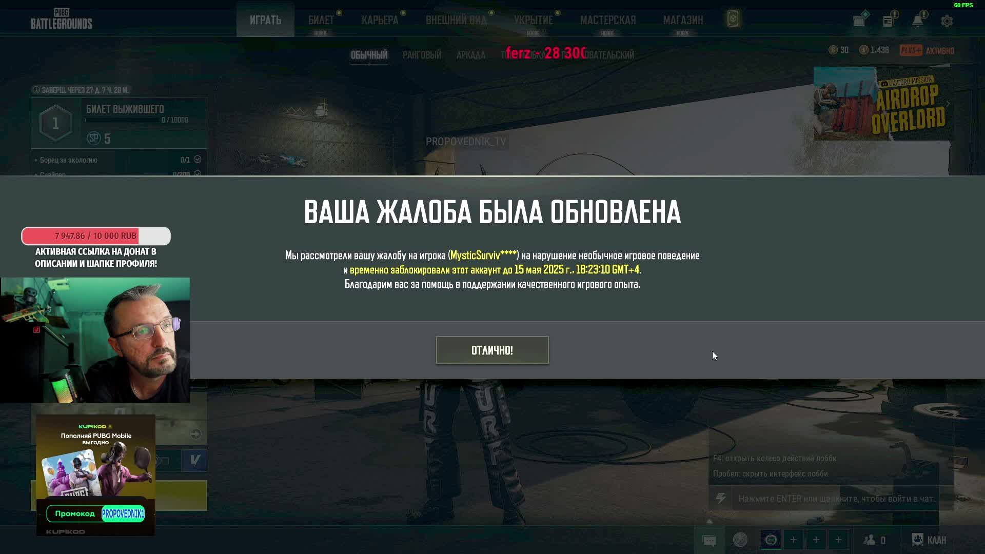 ОБНОВЛЕНИЕ 35.2. СОЛО ПАЦАНА - PUBG СТРИМ -