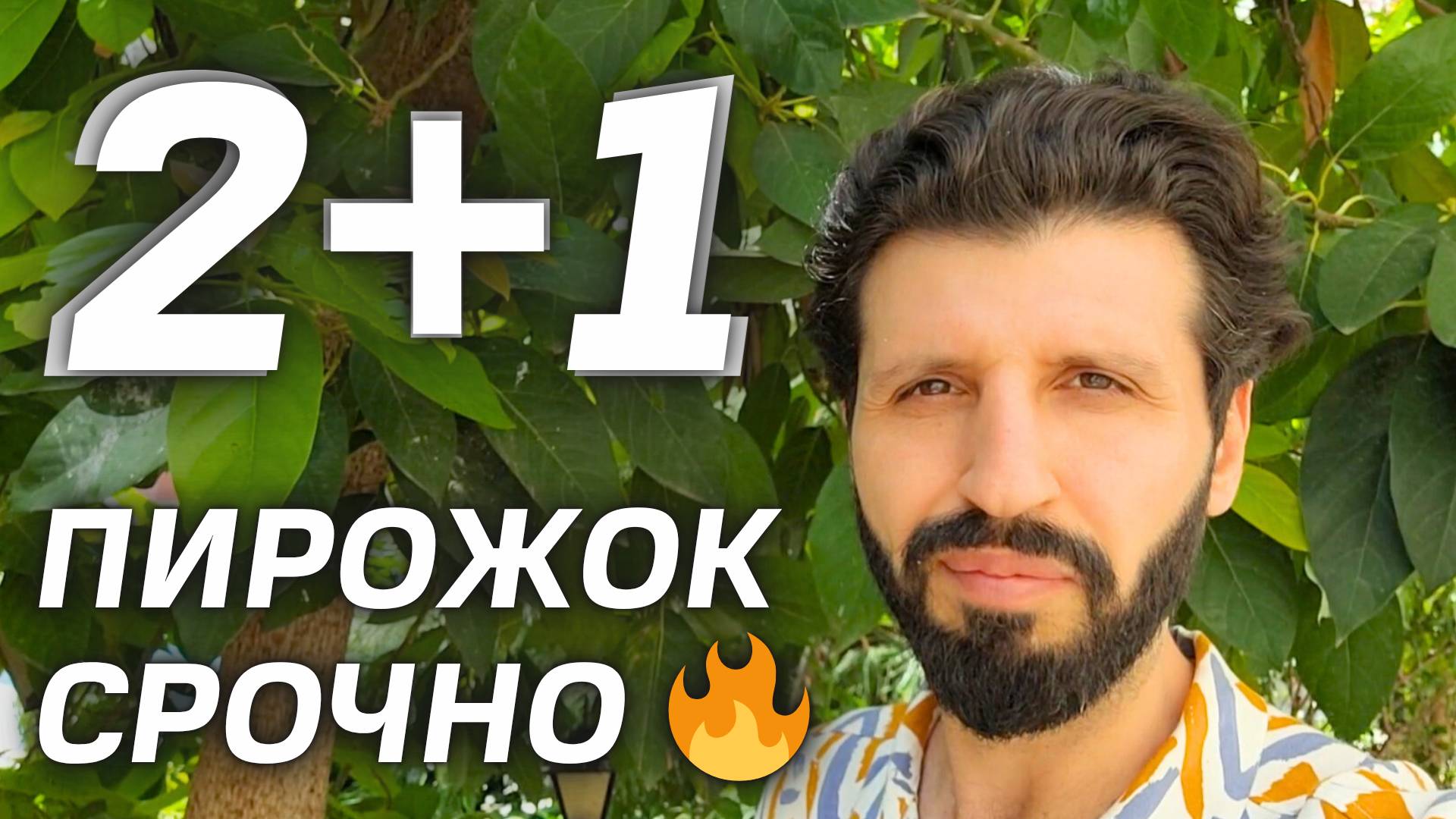 недвижимость Алании 2+1 НЕДОРОГО до моря макс 300 м. вторничный рынок в Махмутларе Аланья Турция