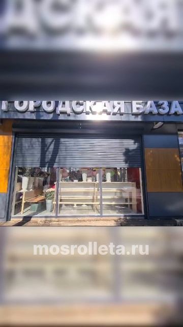 Рольставни на заказ по вашим размерам. #рулонныеворота #рольставни #роллеты #ворота #гараж #алютех