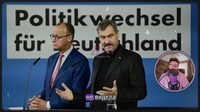 СРОЧНО! МЕРЦ БОЛЬШЕ НЕ МАСКИРУЕТСЯ, ОТКРЫТО УГРОЖАЕТ РОССИИ!