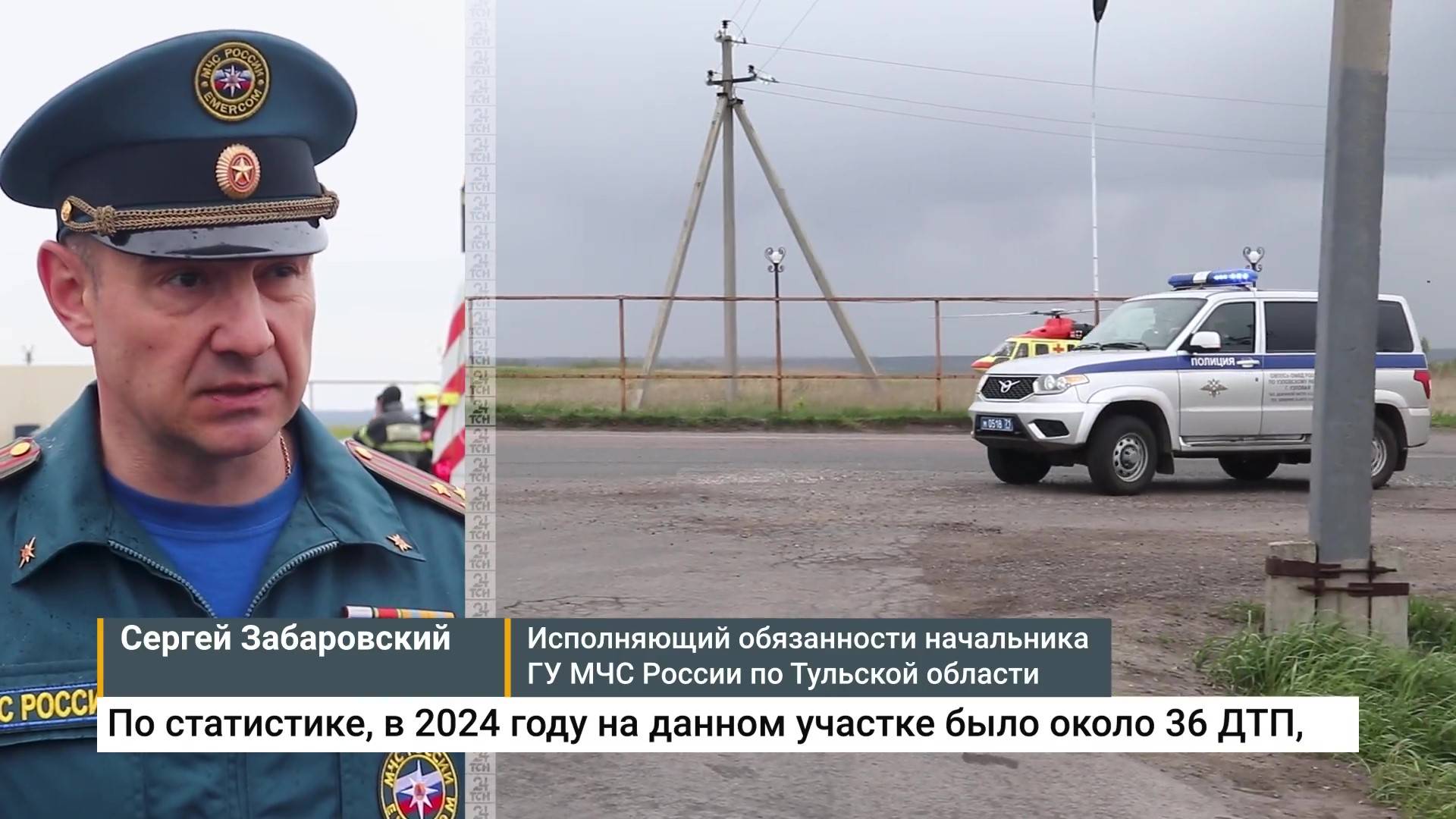 Межведомственные учения прошли на федеральной трассе в Узловском районе