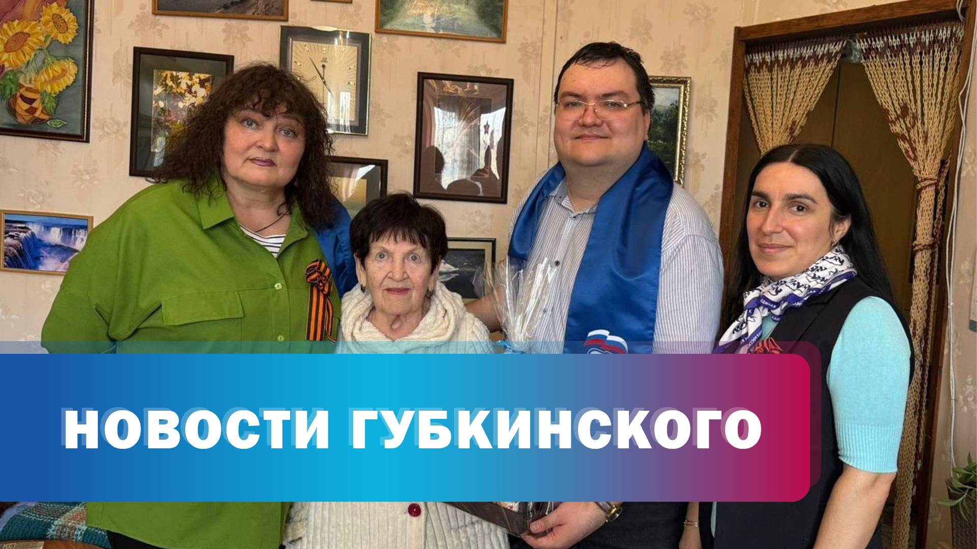Акция "Иду к ветерану"