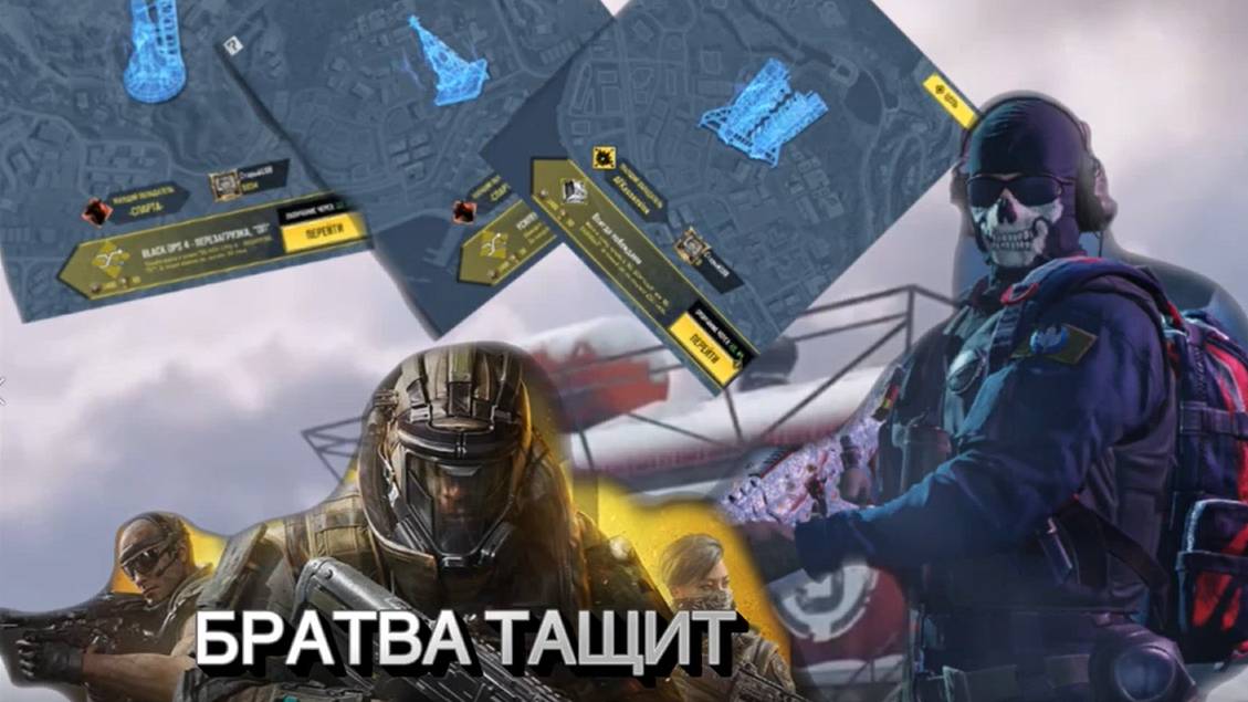 КЛАНОВЫЕ БИТВЫ-РС-CALL OF DUTY MOBILE.2025Г