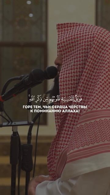 Сура 39 "Аз-Зумар" Аят 22