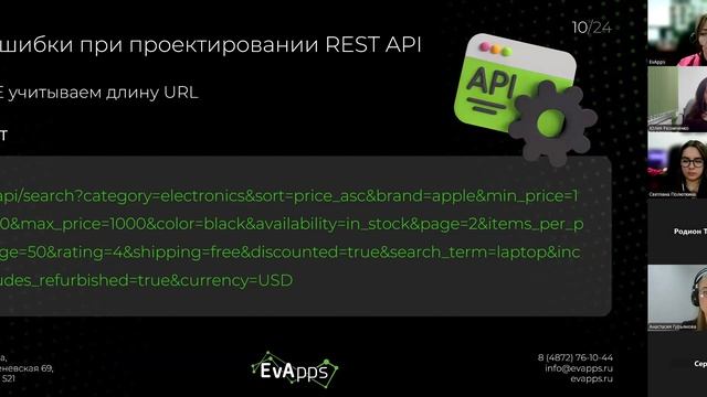 Вебинар Ошибки аналитиков начинающих и не только