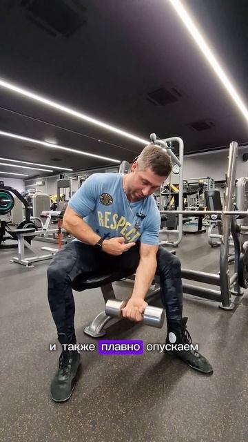 Концентрированные сгибание на бицепс #fitness #фитнес #power