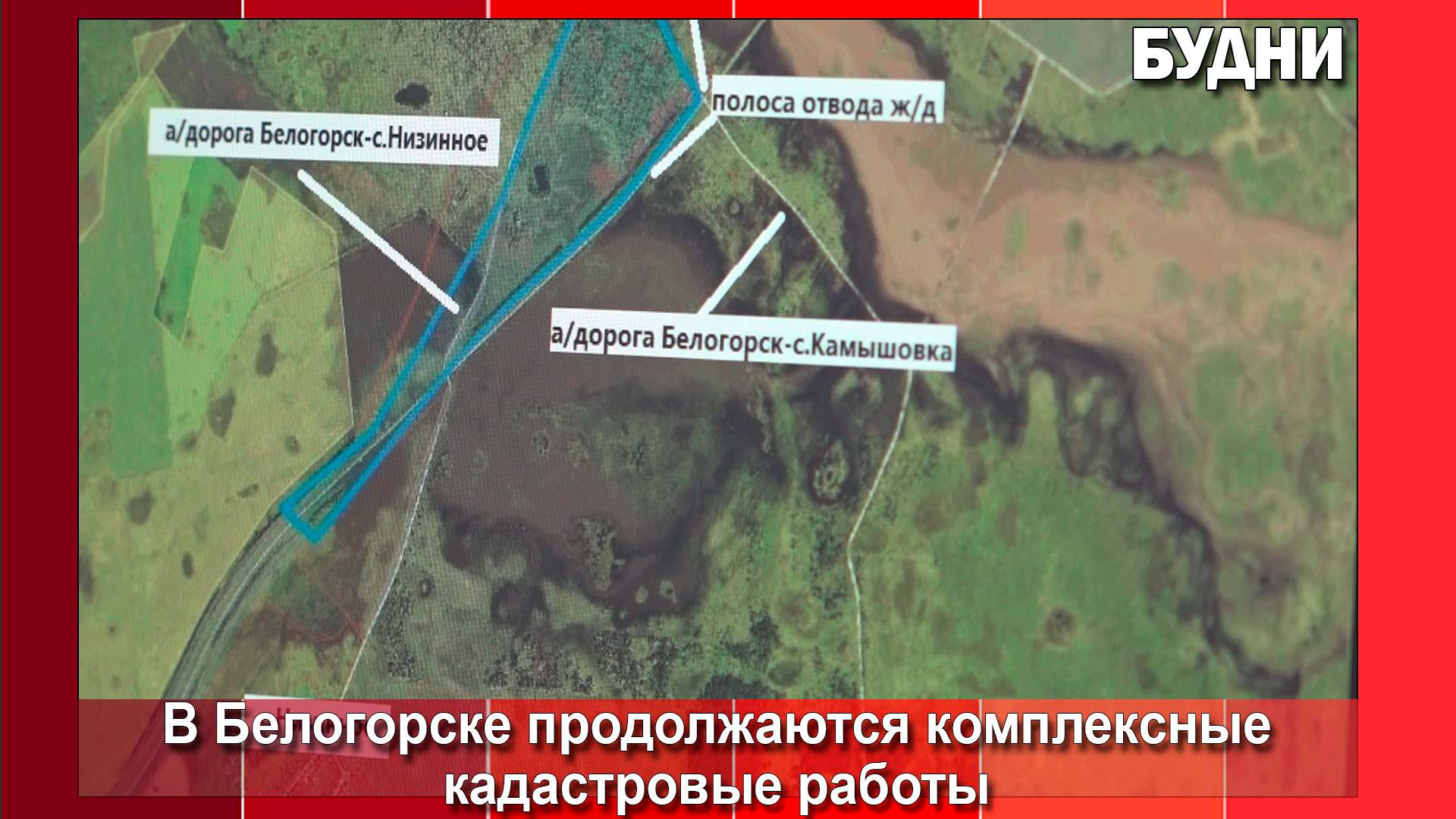 Комплексные кадастровые работы продолжаются