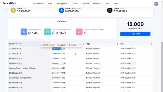 A-crypto (aruble.net) - обзор и вывод средств, кран биткоин сразу