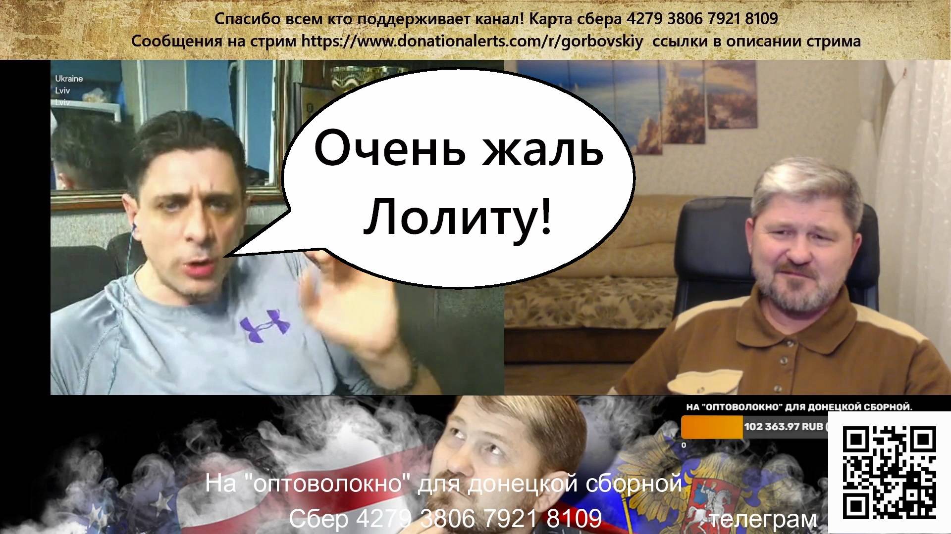 Украинский блогер пытался быть конструктивным