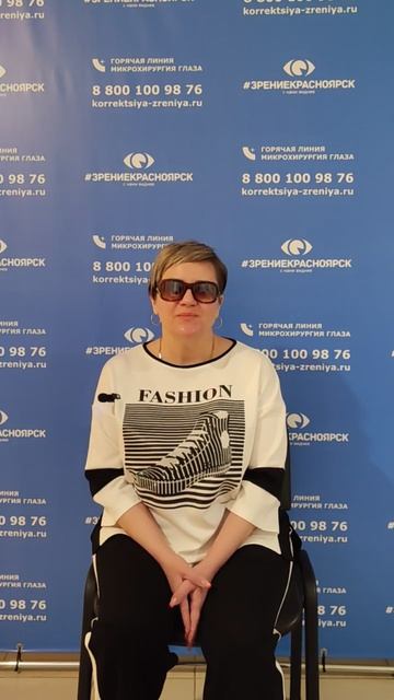 Отзыв о лазерной коррекции зрения в клинике "Зрение Красноярск", 88001009876
