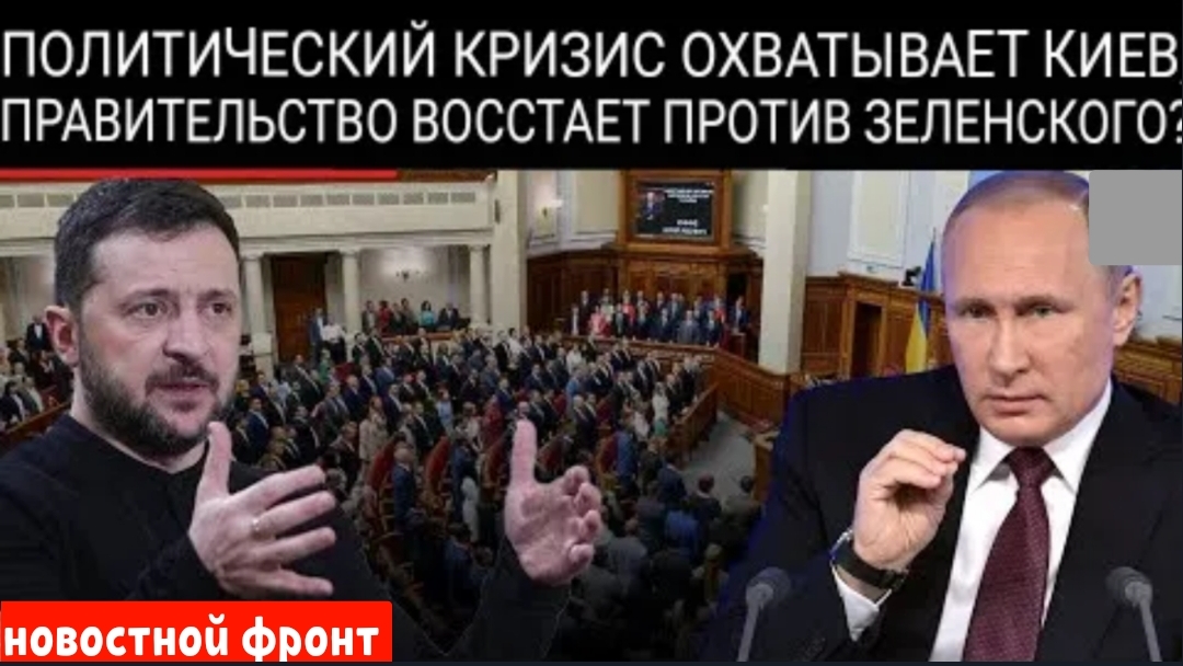 Зеленский и Совет безопасности отстраняются от дел на фоне прямых переговоров с Путиным!
