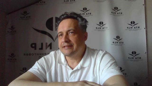 Как начать применять техники НЛП когда их много