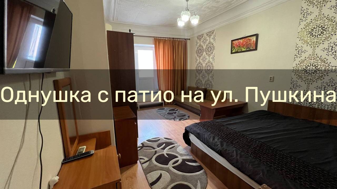 Однокомнатный дом с отдельным внутренним двориком