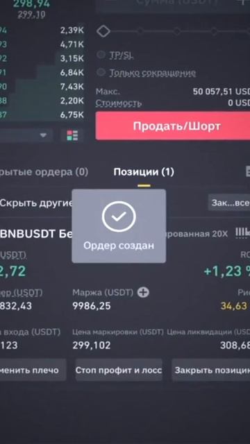 #разгондепозита #инвестиции #ent #shorts #фьючерсысигнал #с?