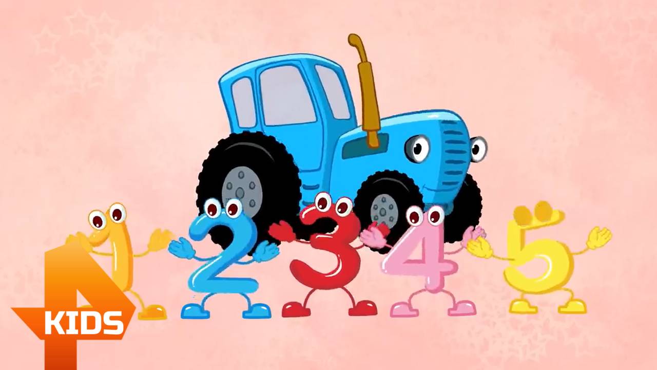 Синий Трактор - Считалка От 1 До 5 (Рен KIDS)