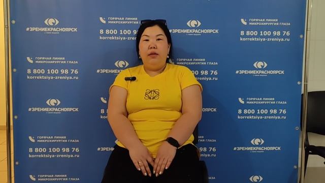 Отзыв о лазерной коррекции зрения в клинике "Зрение Красноярск", 88001009876