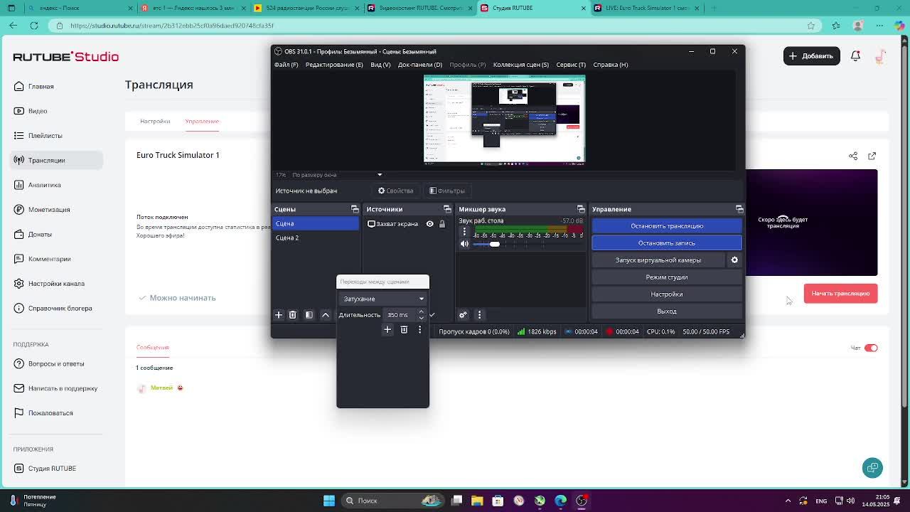 Euro Truck Simulator 1