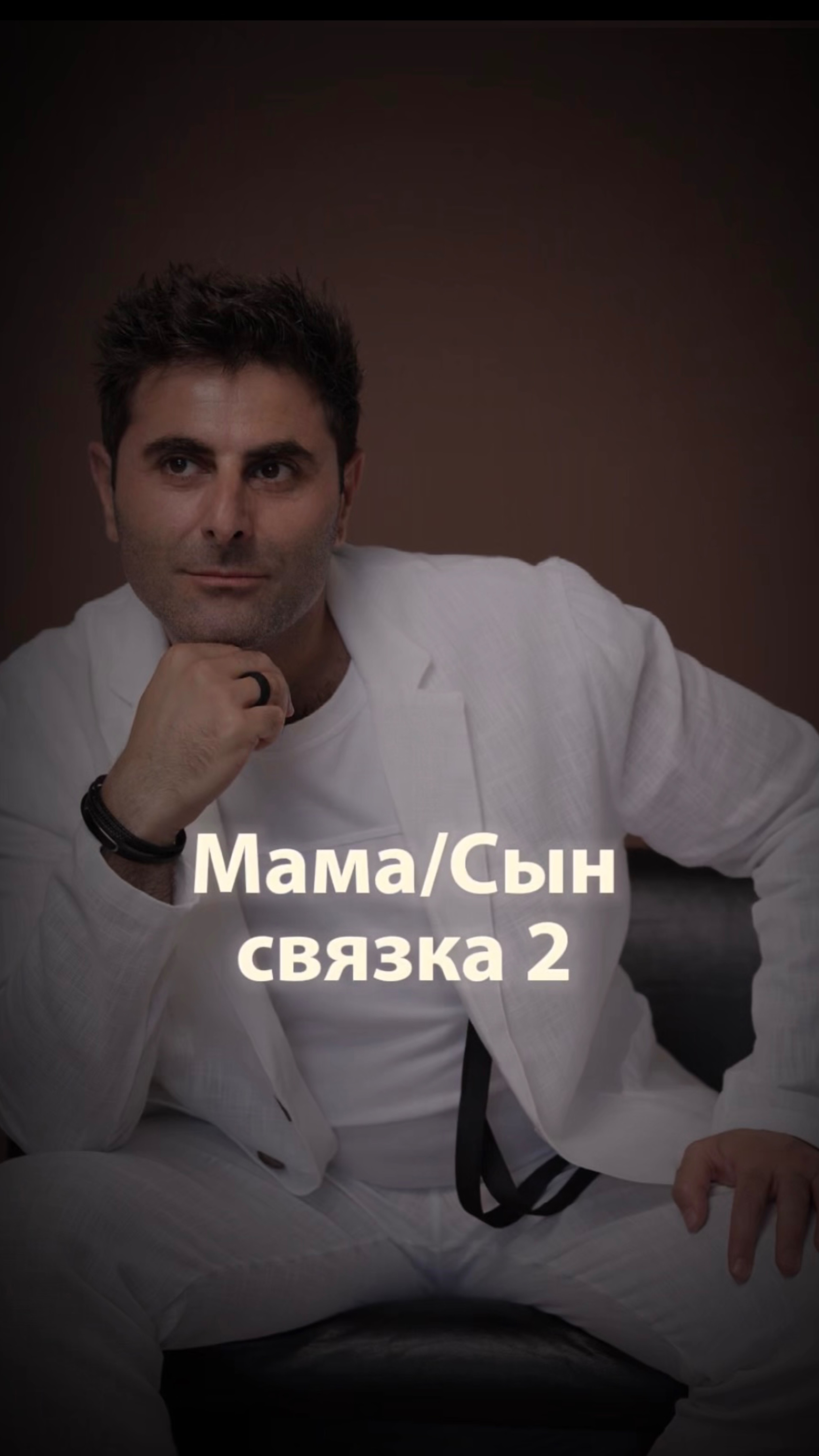 Ты плохим окажешься для близких если все будешь делать по своему… #психология #социальнаяпсихология