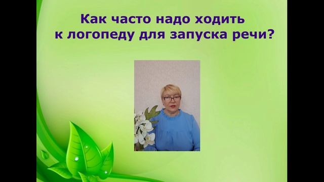 Ответ на вопрос родителей