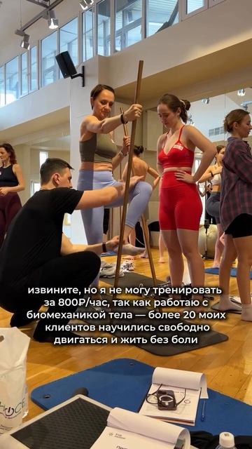 Бесплатный мини-курс по осанке и функциональным тренировкам True Motion