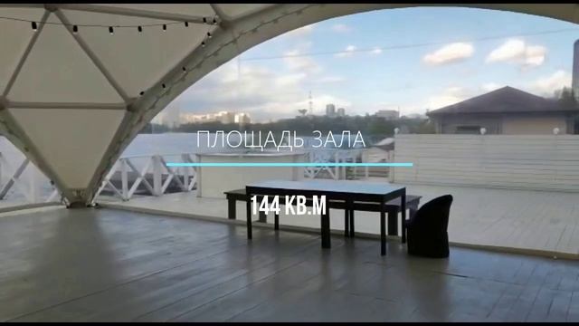 Шатер для мероприятий у воды на Западе Москвы, 89015444723