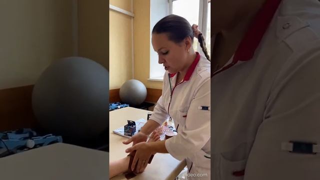 Кинезиотейпирование 4