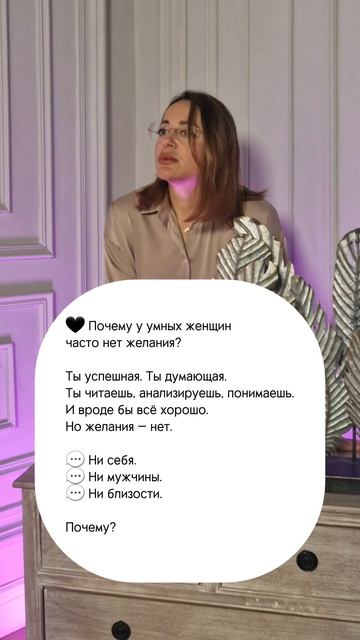 Почему у умных женщин часто нет желания?