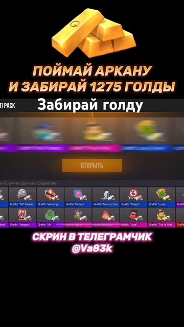 ЭТО способ заработать голду🤗😁😎#стандофф2 #standoff2 #го?
