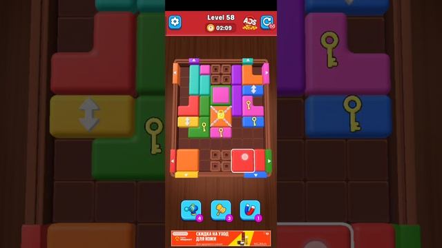 Color jam прохождение 58